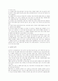 [숯][숯의 정의][숯의 특징][숯의 종류][숯의 굽기][옛 선조들의 숯 활용][백탄][흑탄][탄소][참나무숯][참숯]숯의 정의, 숯의 특징, 숯의 종류와 숯의 굽기 및 옛 선조들의 숯 활용 분석(숯, 참숯) 6페이지