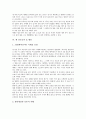 [숯][숯의 정의][숯의 특징][숯의 종류][숯의 굽기][옛 선조들의 숯 활용][백탄][흑탄][탄소][참나무숯][참숯]숯의 정의, 숯의 특징, 숯의 종류와 숯의 굽기 및 옛 선조들의 숯 활용 분석(숯, 참숯) 7페이지