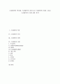 [스리랑카][스리랑카문화][스리랑카의 문화][스리랑카 역사][스리랑카 정치][스리랑카 경제][스리랑카 사회]스리랑카의 역사와 스리랑카의 정치 및 스리랑카의 경제 그리고 스리랑카의 사회 분석 1페이지