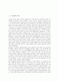 [스리랑카][스리랑카문화][스리랑카의 문화][스리랑카 역사][스리랑카 정치][스리랑카 경제][스리랑카 사회]스리랑카의 역사와 스리랑카의 정치 및 스리랑카의 경제 그리고 스리랑카의 사회 분석 2페이지