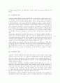[스리랑카][스리랑카문화][스리랑카의 문화][스리랑카 역사][스리랑카 정치][스리랑카 경제][스리랑카 사회]스리랑카의 역사와 스리랑카의 정치 및 스리랑카의 경제 그리고 스리랑카의 사회 분석 3페이지