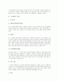 [스리랑카][스리랑카문화][스리랑카의 문화][스리랑카 역사][스리랑카 정치][스리랑카 경제][스리랑카 사회]스리랑카의 역사와 스리랑카의 정치 및 스리랑카의 경제 그리고 스리랑카의 사회 분석 4페이지