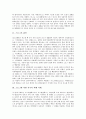 [스모그][스모그 원인][스모그 문제점][스모그 피해 방지 대책][스모그 각국 피해 사례]스모그의 원인과 스모그의 문제점 및 스모그의 피해 방지 대책에 관한 심층 분석(스모그에 의한 각국의 피해 사례 중심) 2페이지