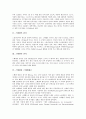 [스웨덴][스웨덴문화][스웨덴 기후][스웨덴 위치][스웨덴 면적][스웨덴체조][노벨상][종교]스웨덴의 기후, 스웨덴의 위치, 스웨덴의 면적, 스웨덴과 스웨덴체조, 스웨덴과 노벨상, 스웨덴과 종교 분석 2페이지