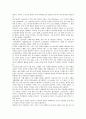 [스웨덴][스웨덴문화][스웨덴 기후][스웨덴 위치][스웨덴 면적][스웨덴체조][노벨상][종교]스웨덴의 기후, 스웨덴의 위치, 스웨덴의 면적, 스웨덴과 스웨덴체조, 스웨덴과 노벨상, 스웨덴과 종교 분석 5페이지
