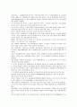 [신라시대][신라시대 건축][골품제][신라시대 복식][신라시대 불교][신라시대 군사제도][포석정]신라시대의 건축, 신라시대의 골품제, 신라시대의 복식, 신라시대의 불교, 신라시대의 군사제도, 신라시대의 포석정 4페이지