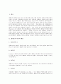 [셀레늄][셀레늄 역사적 배경][셀레늄 효능][셀레늄 결핍증상][셀레늄 과다증상]셀레늄의 역사적 배경, 셀레늄의 효능, 셀레늄의 결핍증상, 셀레늄의 과다증상 분석(셀레늄, 셀레늄 효능, 셀레늄 결핍증상) 2페이지