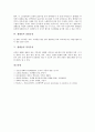 [셀레늄][셀레늄 역사적 배경][셀레늄 효능][셀레늄 결핍증상][셀레늄 과다증상]셀레늄의 역사적 배경, 셀레늄의 효능, 셀레늄의 결핍증상, 셀레늄의 과다증상 분석(셀레늄, 셀레늄 효능, 셀레늄 결핍증상) 5페이지