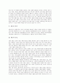 [예산][예산제도][예산집행][예산 정의][예산 특성][예산 종류][예산 기능][예산관련 제도][예산집행과정]예산의 정의, 예산의 특성, 예산의 종류, 예산의 기능, 예산관련 제도, 예산의 집행 과정에 관한 심층 분석 3페이지