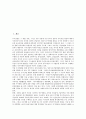 [우주산업][우주산업 의의][우주산업 특성][국가별 우주산업][우주산업 지원방안]우주산업의 의의, 우주산업의 필요성, 우주산업의 특성, 각 국의 우주산업 현황을 통해 본 향후 우주산업 지원방안 분석 2페이지
