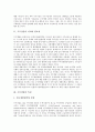 [우주산업][우주산업 의의][우주산업 특성][국가별 우주산업][우주산업 지원방안]우주산업의 의의, 우주산업의 필요성, 우주산업의 특성, 각 국의 우주산업 현황을 통해 본 향후 우주산업 지원방안 분석 3페이지