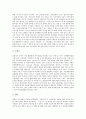 [우주산업][우주산업 의의][우주산업 특성][국가별 우주산업][우주산업 지원방안]우주산업의 의의, 우주산업의 필요성, 우주산업의 특성, 각 국의 우주산업 현황을 통해 본 향후 우주산업 지원방안 분석 5페이지