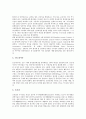 [우주산업][우주산업 의의][우주산업 특성][국가별 우주산업][우주산업 지원방안]우주산업의 의의, 우주산업의 필요성, 우주산업의 특성, 각 국의 우주산업 현황을 통해 본 향후 우주산업 지원방안 분석 7페이지
