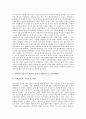 [원자력발전][원자력에너지]원자력발전(원자력에너지)의 기본원리, 원자력발전(원자력에너지)의 탄생, 원자력발전(원자력에너지)의 특이성, 원자력발전(원자력에너지)의 위험성, 원자력발전(원자력에너지)의 허구성 5페이지