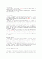 요구르트에 대하여 2페이지