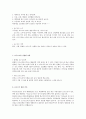 요구르트에 대하여 9페이지