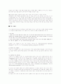 올포트의 특질이론 7페이지