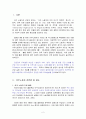 외국인 근로자 (이주 노동자)의 건강 및 산업보건 실태 조사 2페이지