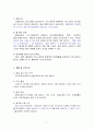 외국인 근로자 (이주 노동자)의 건강 및 산업보건 실태 조사 7페이지