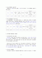 외국인 근로자 (이주 노동자)의 건강 및 산업보건 실태 조사 8페이지
