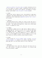 외국인 근로자 (이주 노동자)의 건강 및 산업보건 실태 조사 10페이지