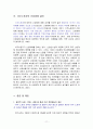 외국인 근로자 (이주 노동자)의 건강 및 산업보건 실태 조사 11페이지
