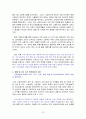 외국인 근로자 (이주 노동자)의 건강 및 산업보건 실태 조사 12페이지