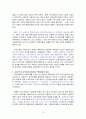 외국인 근로자 (이주 노동자)의 건강 및 산업보건 실태 조사 13페이지