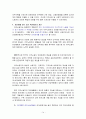 외국인 근로자 (이주 노동자)의 건강 및 산업보건 실태 조사 14페이지