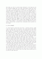 [인도][인도문화][인도의 문화][인도 지리환경][인도 언어][인도 종교][인도 축제]인도의 지리환경과 인도의 언어, 인도의 종교 및 인도의 축제 분석(인도, 인도문화, 인도의 문화, 인도 지리환경, 인도 언어) 2페이지