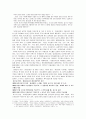인물 평론 - 약산 김원봉 3페이지