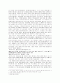 인물 평론 - 약산 김원봉 4페이지