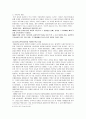 인물 평론 - 약산 김원봉 5페이지