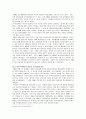 인물 평론 - 약산 김원봉 6페이지