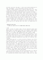 인물 평론 - 약산 김원봉 11페이지