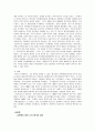 인물 평론 - 약산 김원봉 12페이지