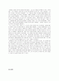 인물 평론 - 약산 김원봉 13페이지
