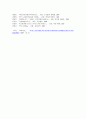인물 평론 - 약산 김원봉 14페이지