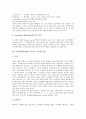 [인터넷검색엔진]인터넷검색엔진의 개념과 특성, 인터넷검색엔진의 분류, 인터넷검색엔진의 색인방법과 데이터베이스, 인터넷검색엔진의 검색기법, 인터넷검색엔진의 사이트 종류와 특징에 관한 분석 10페이지