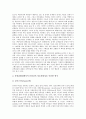 [인터넷정보검색]인터넷정보검색의 정의, 인터넷정보검색 시스템의 변천, 인터넷정보검색의 환경변화, 인터넷정보검색의 기법, 인터넷정보검색의 과정, 인터넷정보검색의 활용 현황 분석(인터넷정보검색) 6페이지