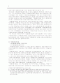 우리나라의 기록분류체계 분석 2페이지