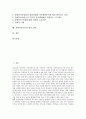 [장애아동가족]장애아동가족의 개념, 특성과 장애아동가족의 심리, 장애아동의 가족에 대한 영향 및 장애아동가족의 현황, 장애아동가족의 문제 그리고 장애아동가족의 대처 전략에 관한 분석(장애아동가족) 2페이지