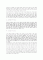 [장애아동가족]장애아동가족의 개념, 특성과 장애아동가족의 심리, 장애아동의 가족에 대한 영향 및 장애아동가족의 현황, 장애아동가족의 문제 그리고 장애아동가족의 대처 전략에 관한 분석(장애아동가족) 3페이지