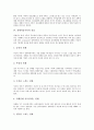 [장애아동가족]장애아동가족의 개념, 특성과 장애아동가족의 심리, 장애아동의 가족에 대한 영향 및 장애아동가족의 현황, 장애아동가족의 문제 그리고 장애아동가족의 대처 전략에 관한 분석(장애아동가족) 4페이지