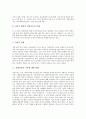[장애아동가족]장애아동가족의 개념, 특성과 장애아동가족의 심리, 장애아동의 가족에 대한 영향 및 장애아동가족의 현황, 장애아동가족의 문제 그리고 장애아동가족의 대처 전략에 관한 분석(장애아동가족) 5페이지