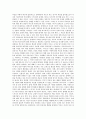 [장애아동가족]장애아동가족의 개념, 특성과 장애아동가족의 심리, 장애아동의 가족에 대한 영향 및 장애아동가족의 현황, 장애아동가족의 문제 그리고 장애아동가족의 대처 전략에 관한 분석(장애아동가족) 6페이지