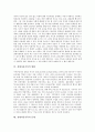 [장애아동가족]장애아동가족의 개념, 특성과 장애아동가족의 심리, 장애아동의 가족에 대한 영향 및 장애아동가족의 현황, 장애아동가족의 문제 그리고 장애아동가족의 대처 전략에 관한 분석(장애아동가족) 7페이지