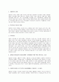 [장애아동가족]장애아동가족의 개념, 특성과 장애아동가족의 심리, 장애아동의 가족에 대한 영향 및 장애아동가족의 현황, 장애아동가족의 문제 그리고 장애아동가족의 대처 전략에 관한 분석(장애아동가족) 8페이지