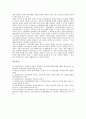 [장애아동가족]장애아동가족의 개념, 특성과 장애아동가족의 심리, 장애아동의 가족에 대한 영향 및 장애아동가족의 현황, 장애아동가족의 문제 그리고 장애아동가족의 대처 전략에 관한 분석(장애아동가족) 11페이지