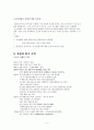 웅진 케어스 공기청정기의 중국 시장 진출 전략 - STP 전략 5페이지